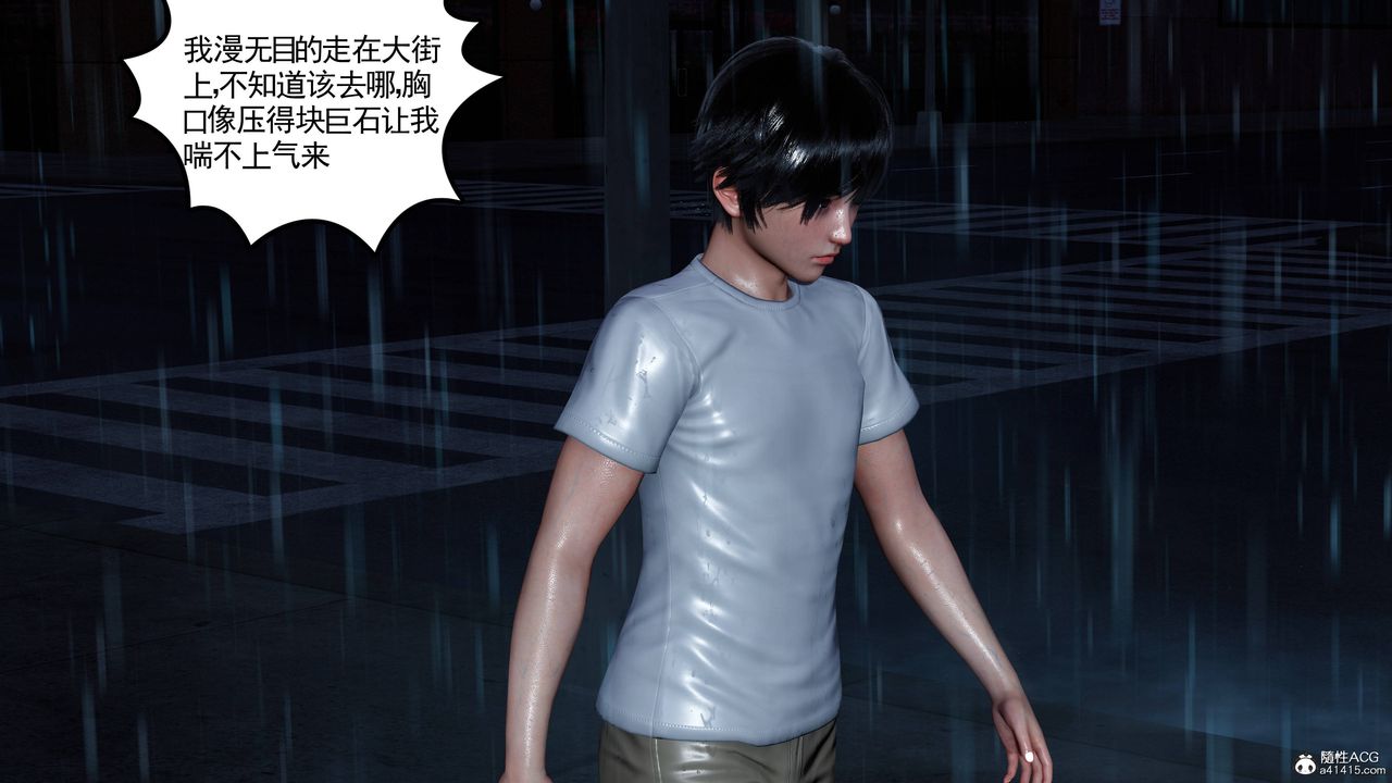 [3D]妻心如刀第22话