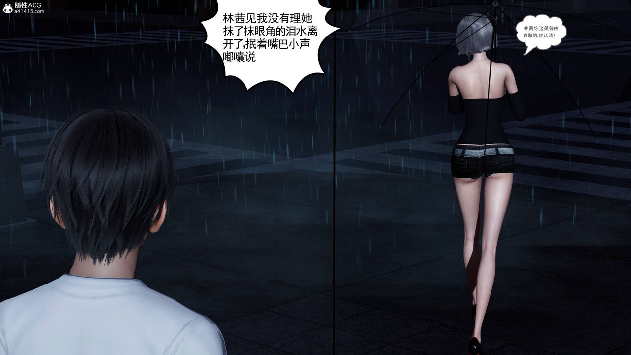 [3D]妻心如刀第22话