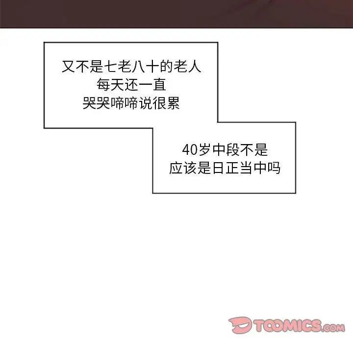 隔壁的她第11话