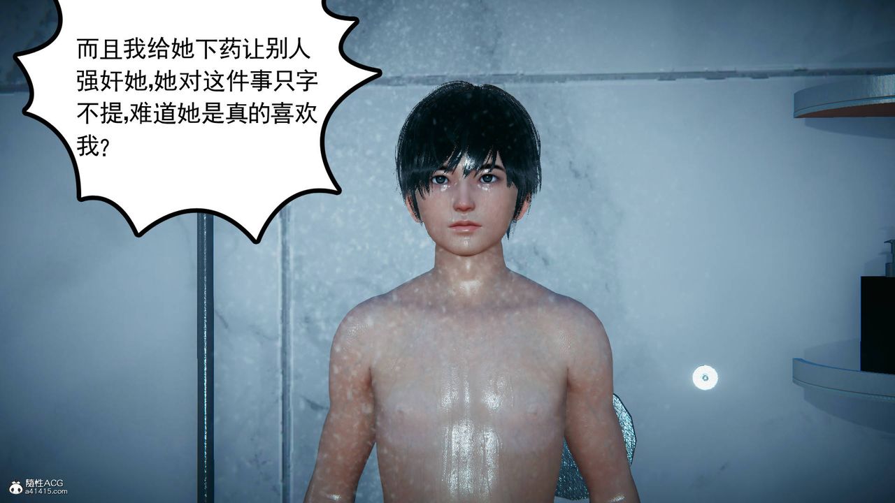 [3D]妻心如刀第22话