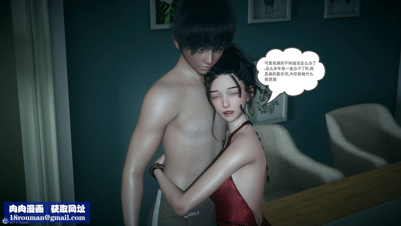 [3D]妻心如刀第22话