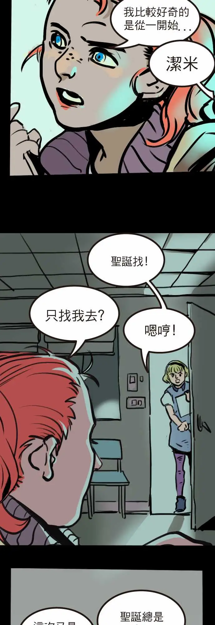 异种特侦第5话Santa