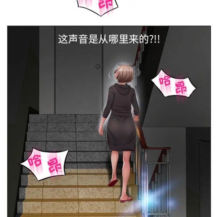 隔壁的她第11话