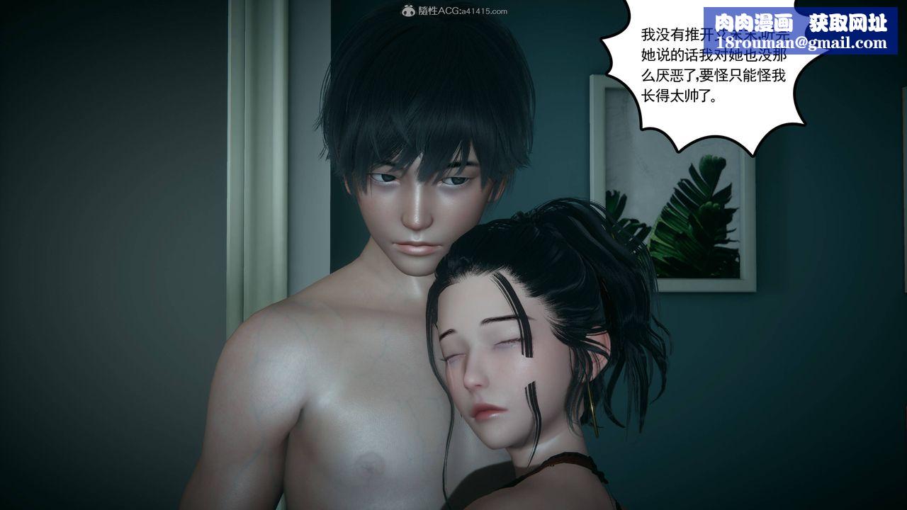 [3D]妻心如刀第23话