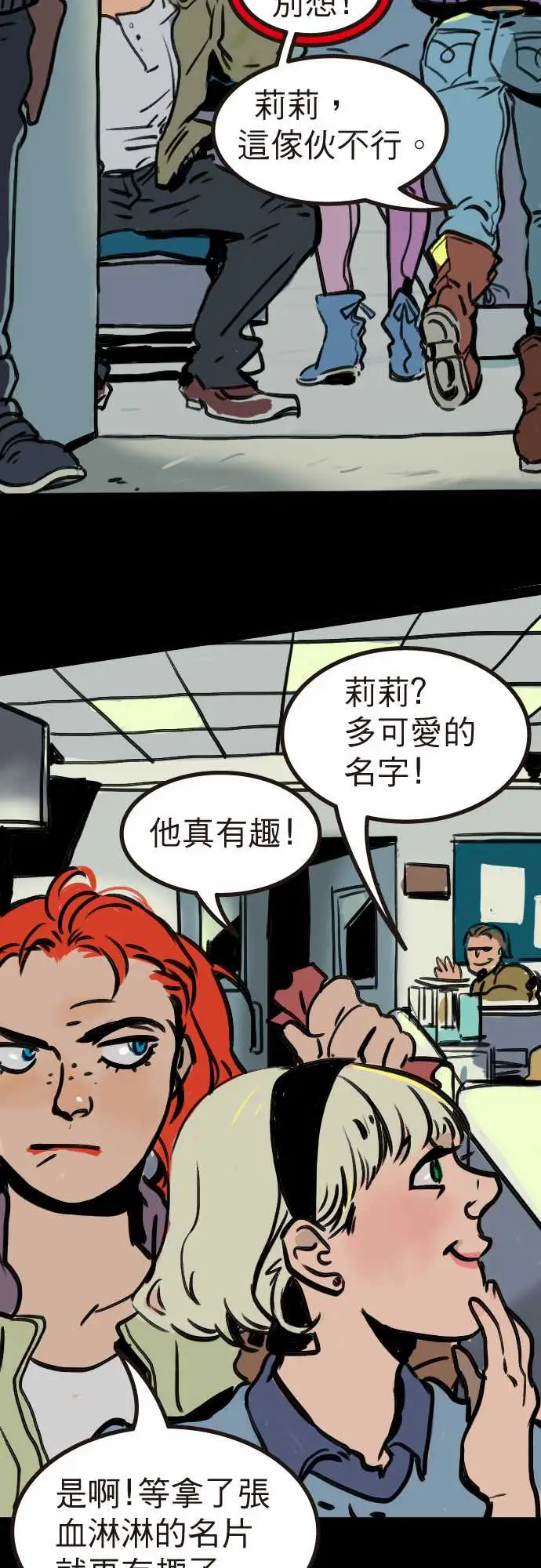 异种特侦第5话Santa