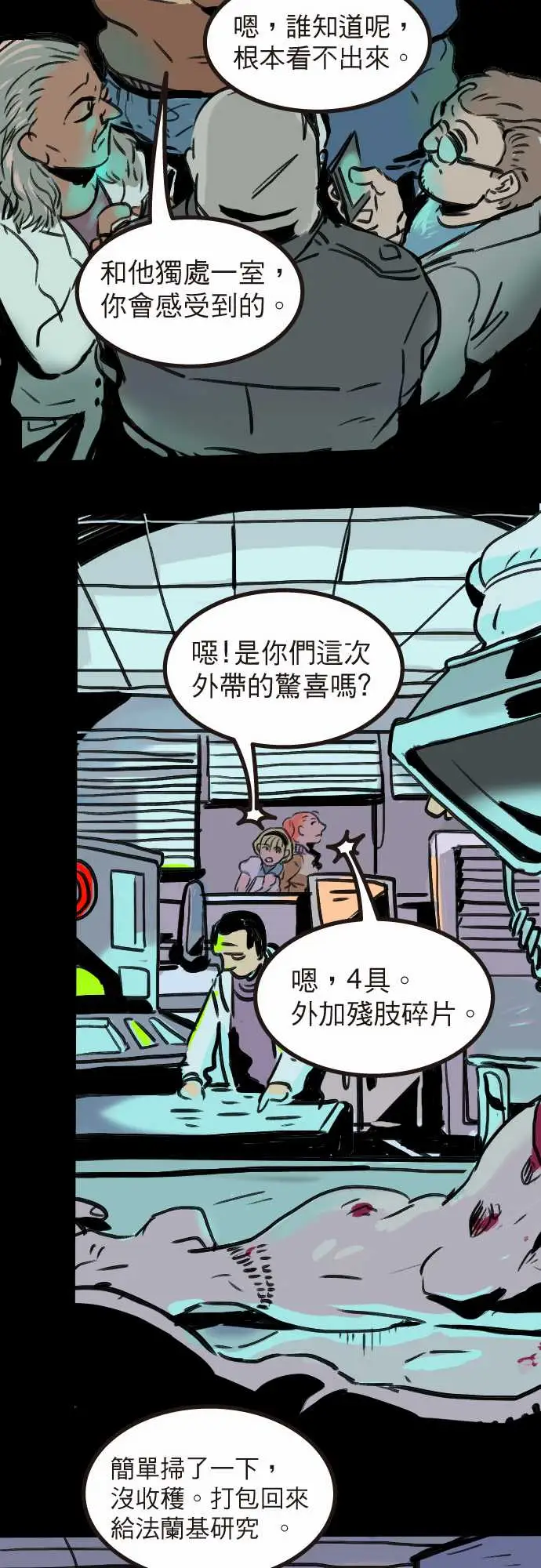 异种特侦第5话Santa