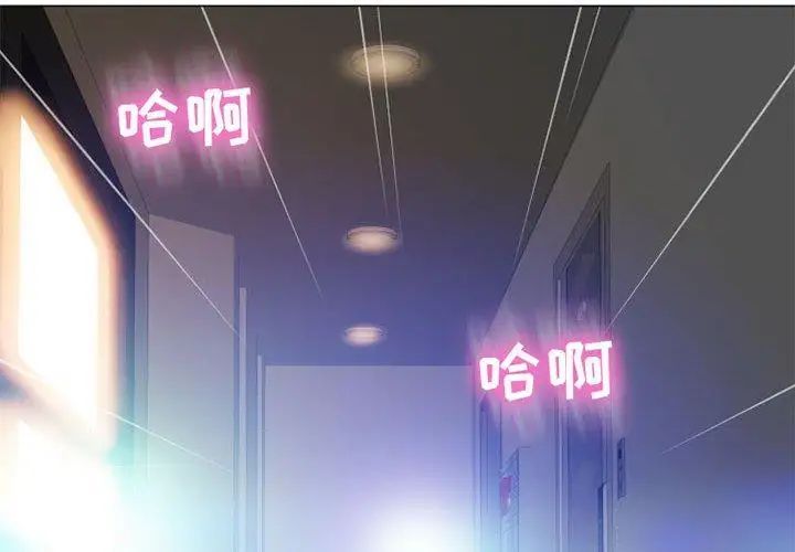 隔壁的她第12话