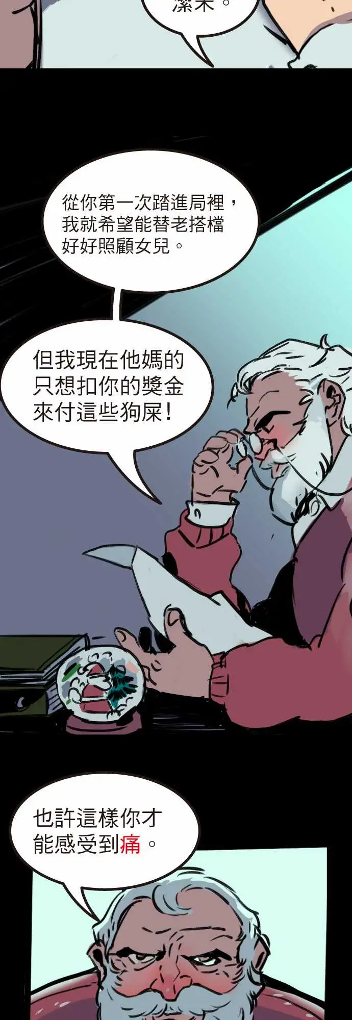 异种特侦第5话Santa