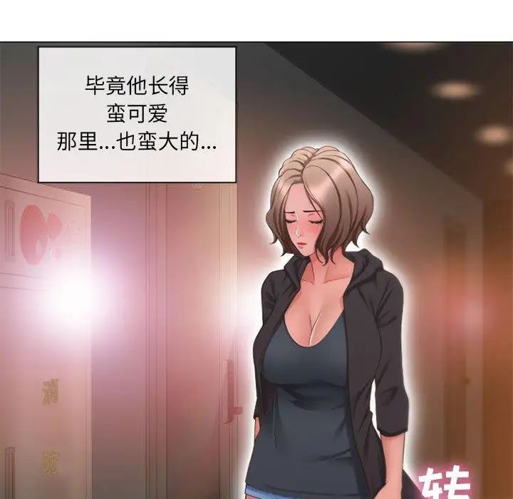 隔壁的她第12话