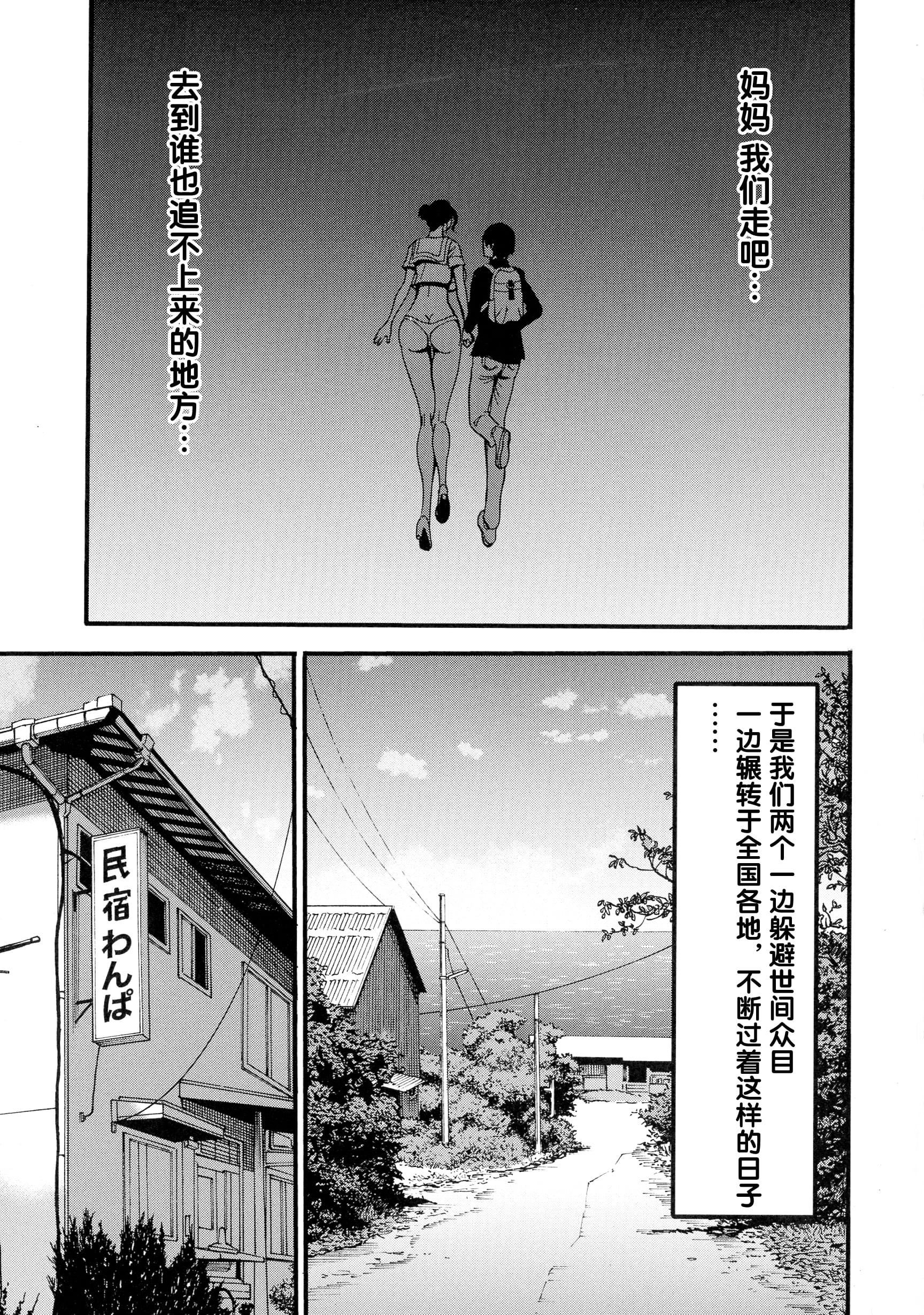 [ながしま超助]不近亲相姦の女[紫苑汉化组][ながしま超助]不近亲相姦の女[紫苑汉化组]