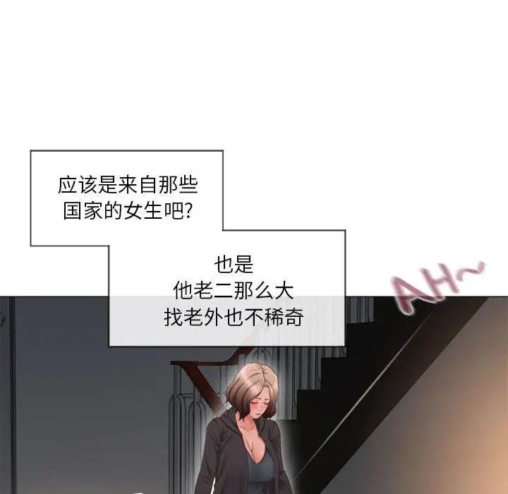 隔壁的她第12话