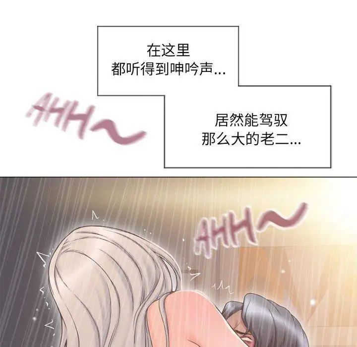 隔壁的她第12话