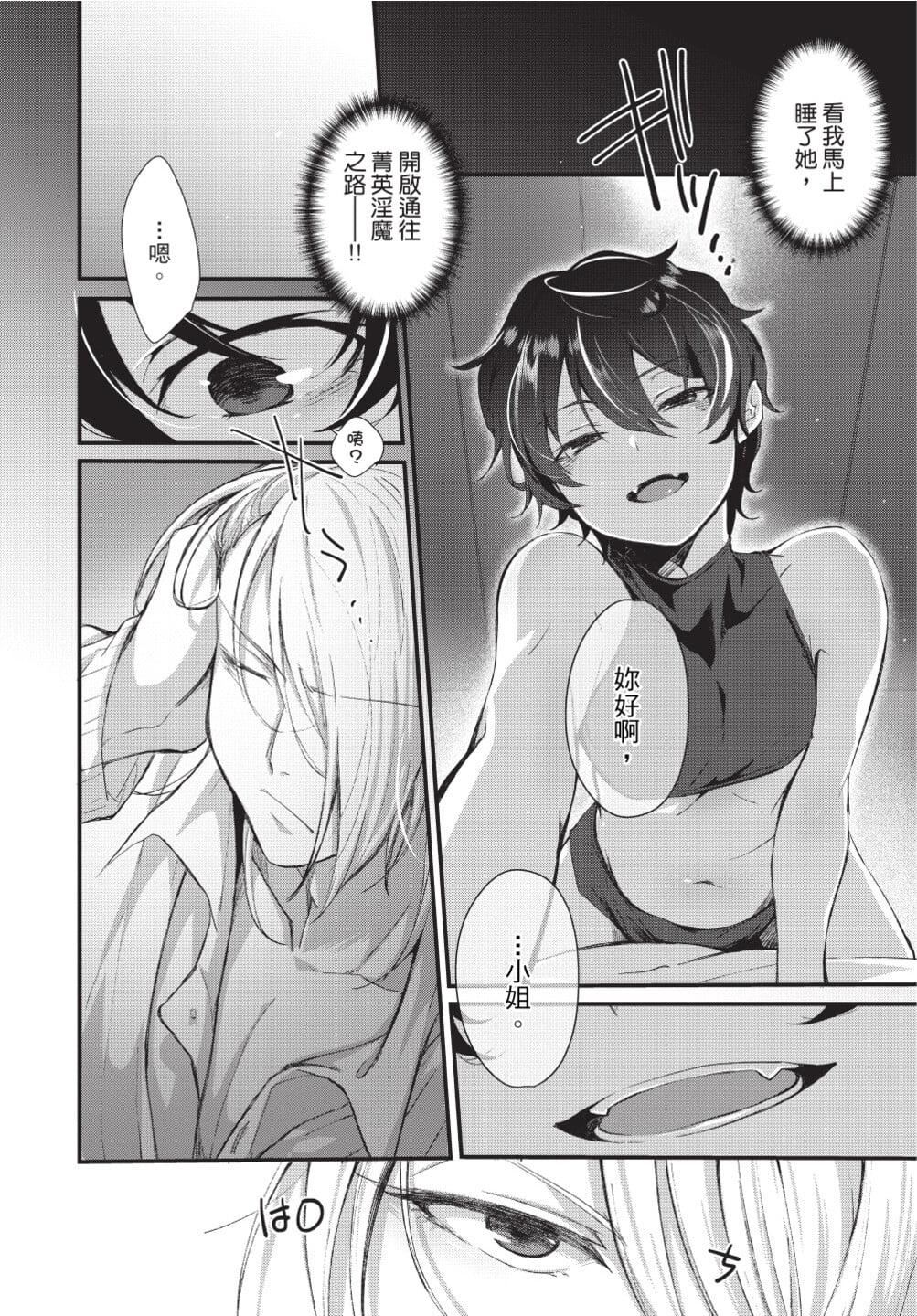 [[えむえむお]]おしかけアクマは逆らえない！[中国翻訳][DL版][[えむえむお]]おしかけアクマは逆らえない！[中国翻訳][DL版]