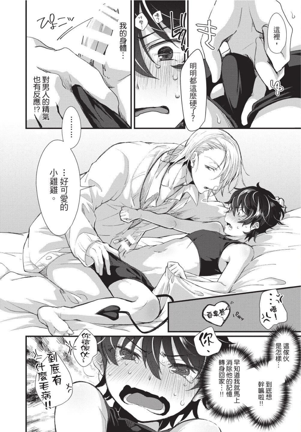 [[えむえむお]]おしかけアクマは逆らえない！[中國翻訳][DL版][[えむえむお]]おしかけアクマは逆らえない！[中國翻訳][DL版]