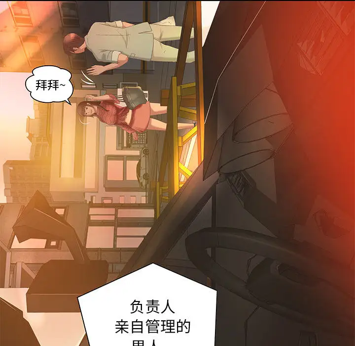 成人俱乐部第6话