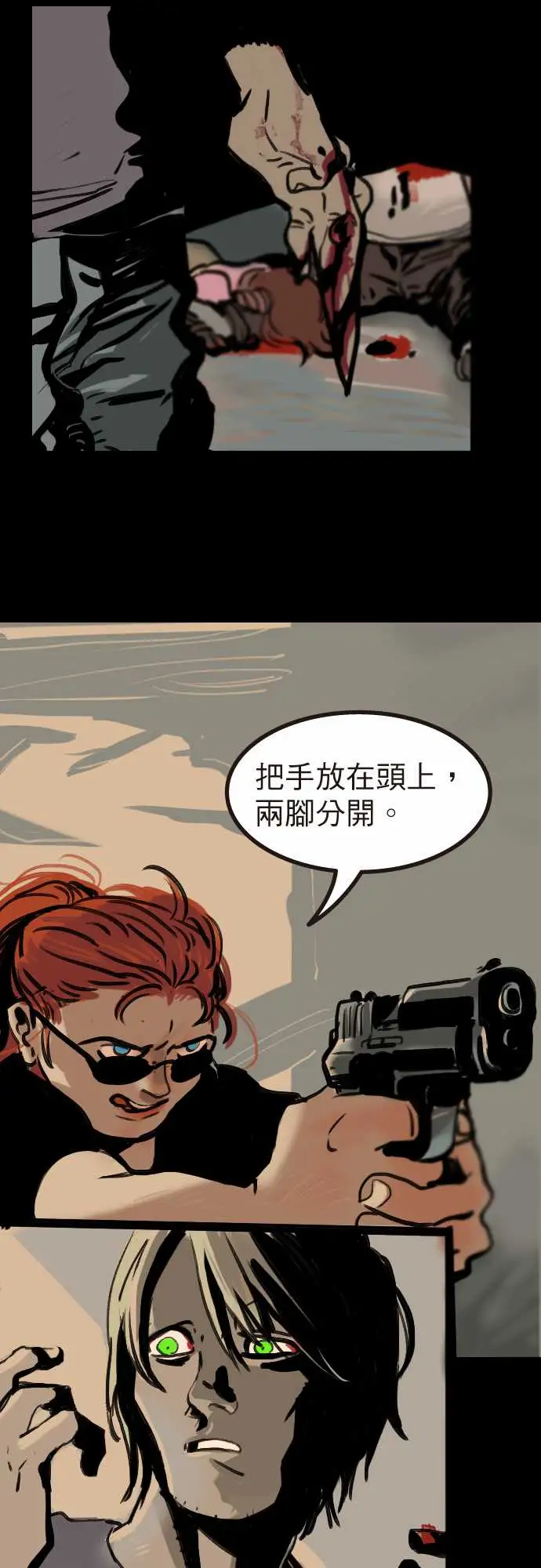 异种特侦第7话Mike