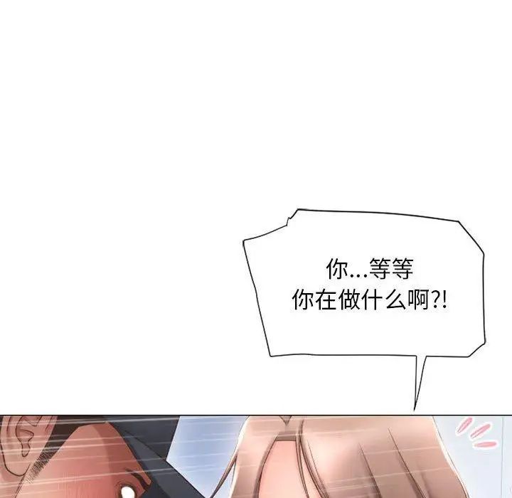 隔壁的她第12话