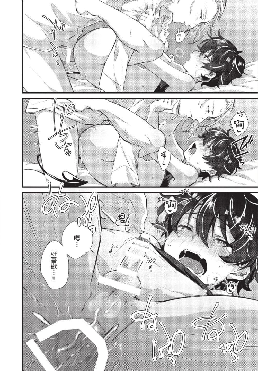 [[えむえむお]]おしかけアクマは逆らえない！[中国翻訳][DL版][[えむえむお]]おしかけアクマは逆らえない！[中国翻訳][DL版]