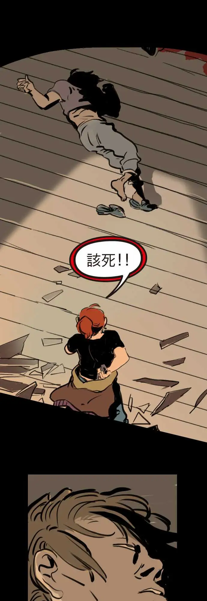 异种特侦第7话Mike