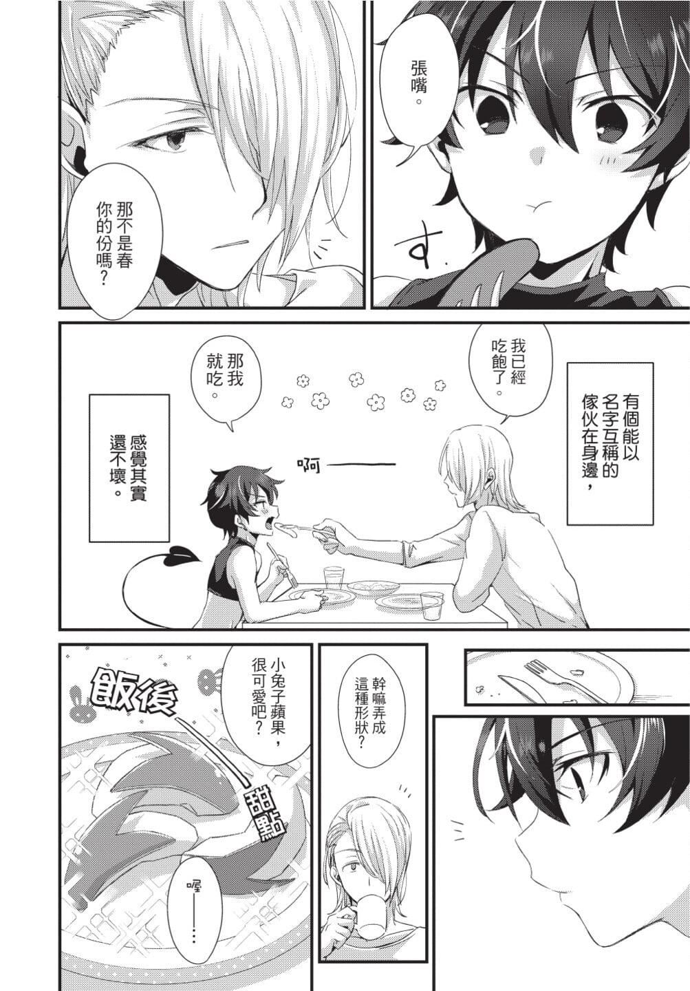 [[えむえむお]]おしかけアクマは逆らえない！[中国翻訳][DL版][[えむえむお]]おしかけアクマは逆らえない！[中国翻訳][DL版]