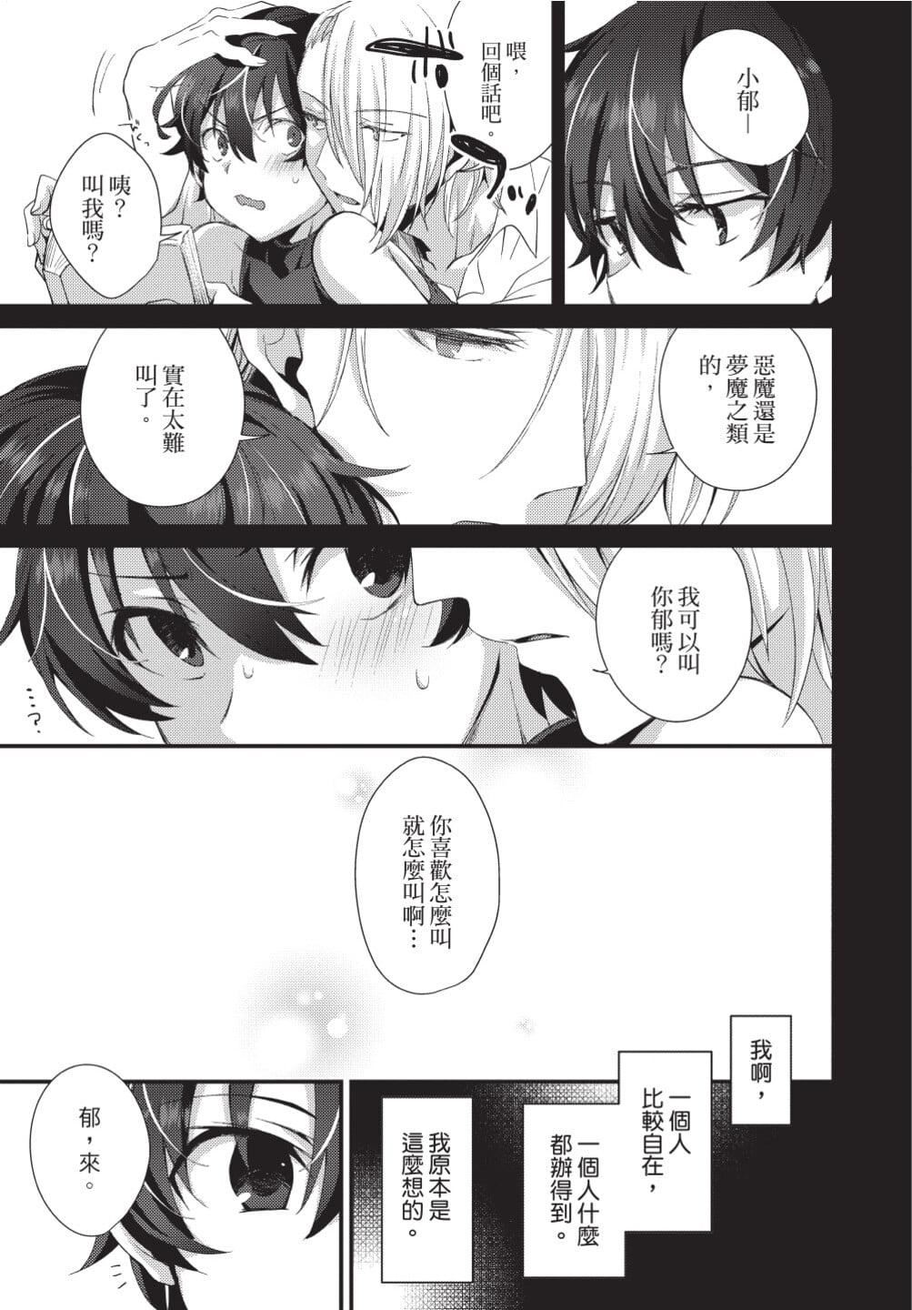 [[えむえむお]]おしかけアクマは逆らえない！[中国翻訳][DL版][[えむえむお]]おしかけアクマは逆らえない！[中国翻訳][DL版]