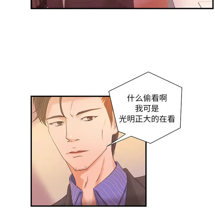 隔壁的她第12话