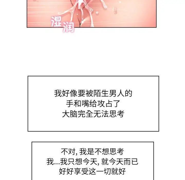 隔壁的她第12话