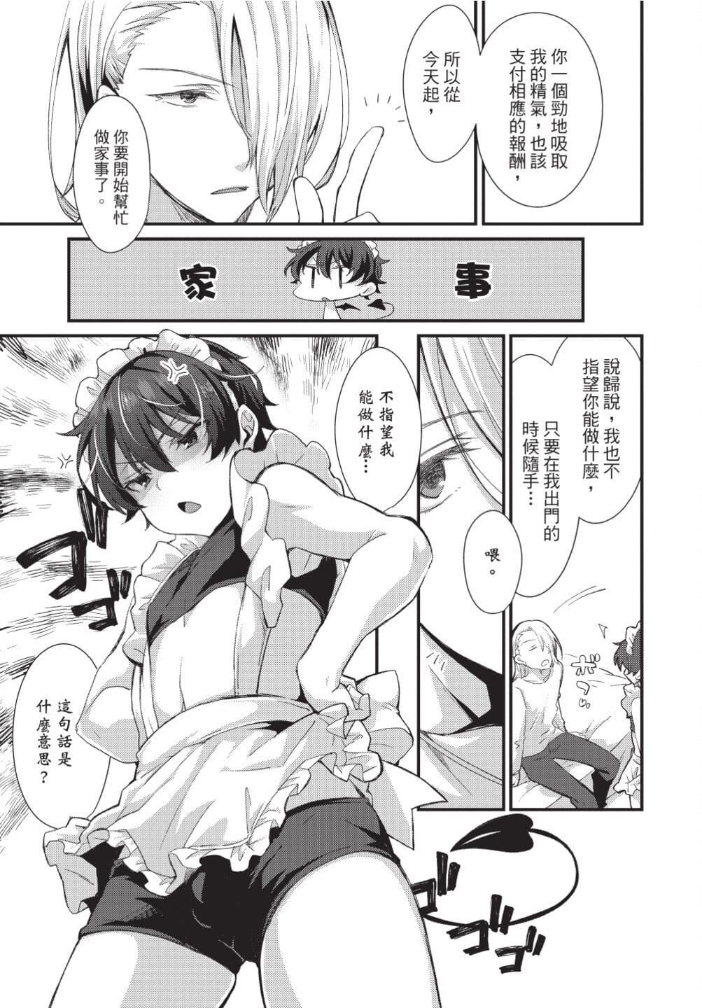 [[えむえむお]]おしかけアクマは逆らえない！[中國翻訳][DL版][[えむえむお]]おしかけアクマは逆らえない！[中國翻訳][DL版]