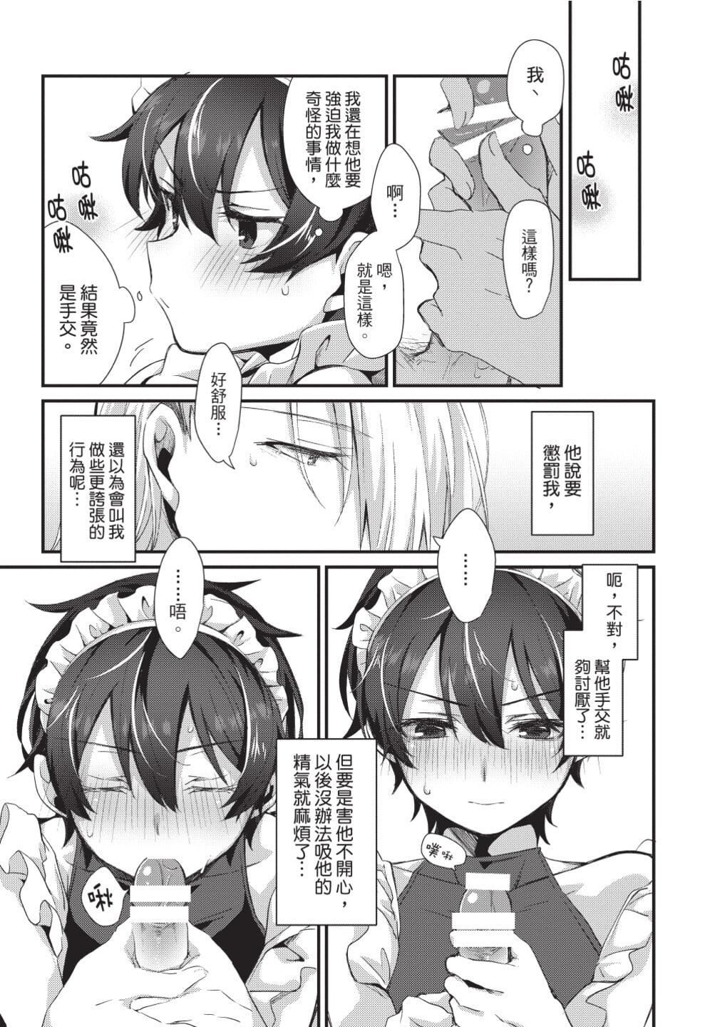 [[えむえむお]]おしかけアクマは逆らえない！[中国翻訳][DL版][[えむえむお]]おしかけアクマは逆らえない！[中国翻訳][DL版]