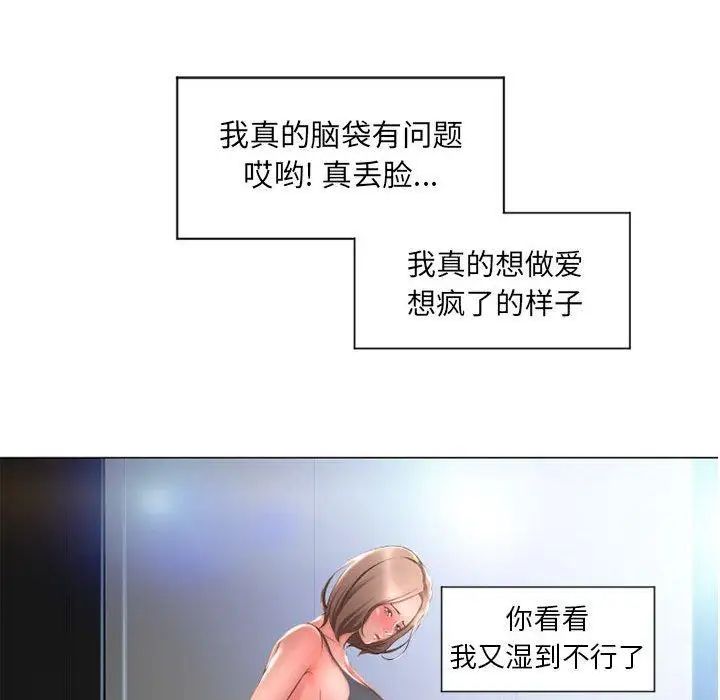 隔壁的她第12话