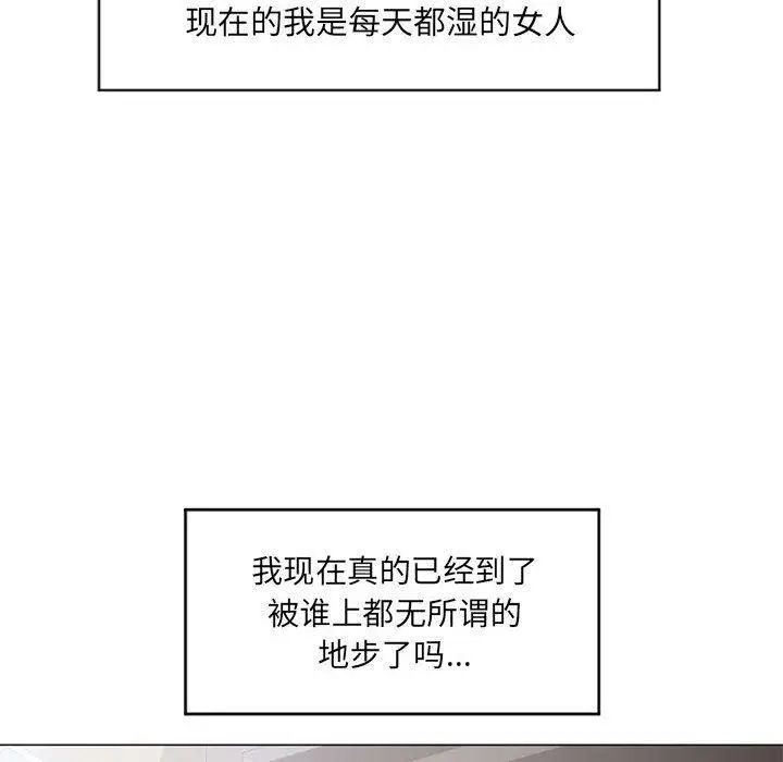 隔壁的她第12话