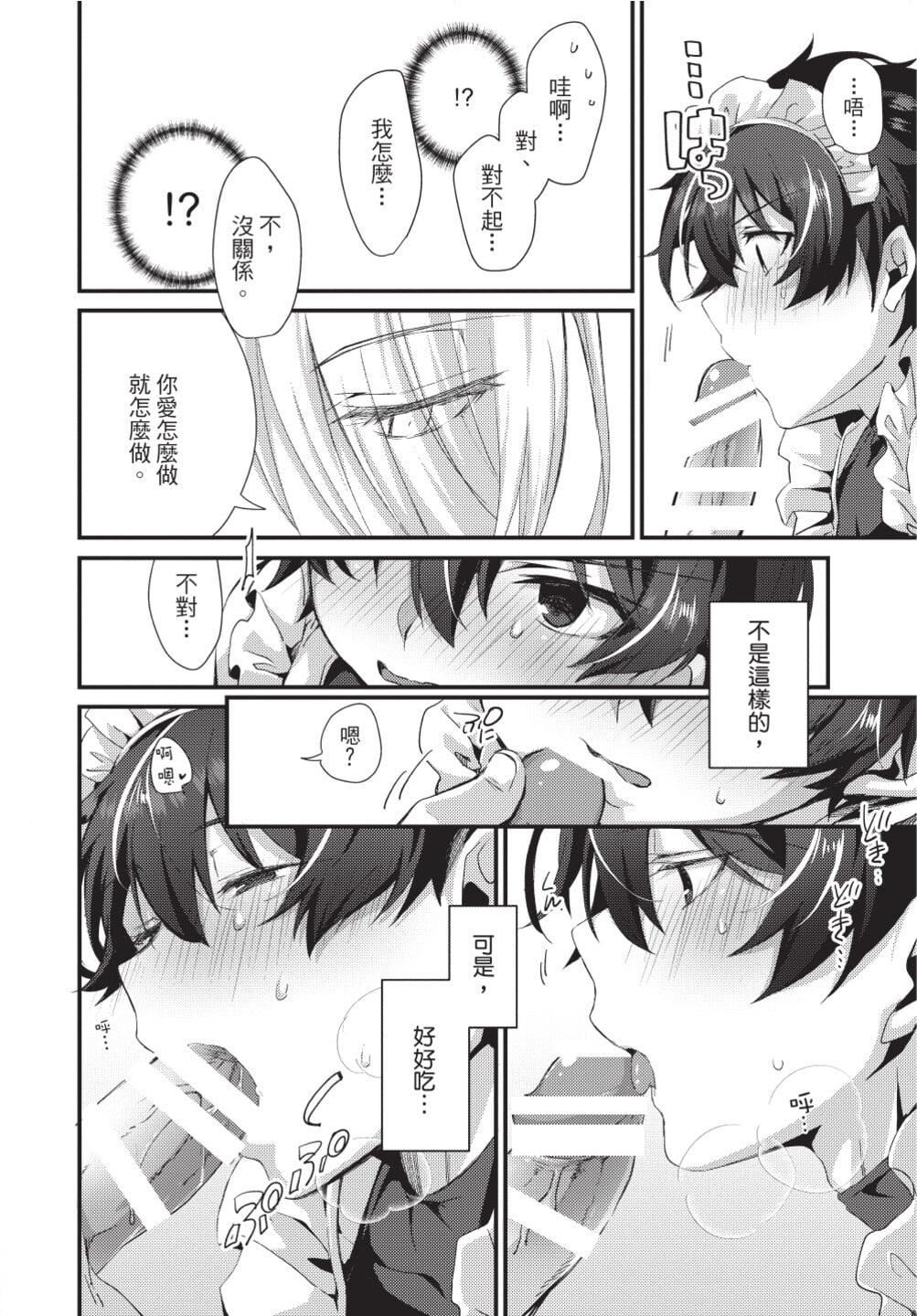 [[えむえむお]]おしかけアクマは逆らえない！[中国翻訳][DL版][[えむえむお]]おしかけアクマは逆らえない！[中国翻訳][DL版]