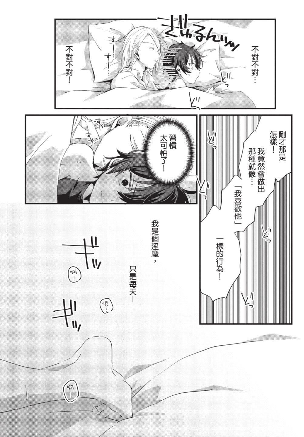 [[えむえむお]]おしかけアクマは逆らえない！[中国翻訳][DL版][[えむえむお]]おしかけアクマは逆らえない！[中国翻訳][DL版]