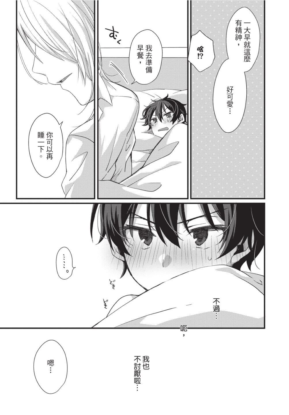 [[えむえむお]]おしかけアクマは逆らえない！[中国翻訳][DL版][[えむえむお]]おしかけアクマは逆らえない！[中国翻訳][DL版]