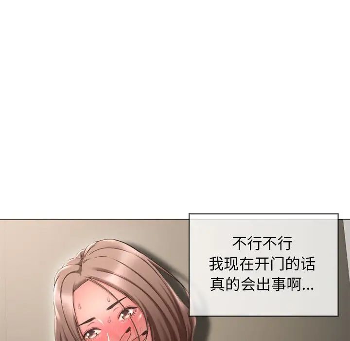 隔壁的她第13话