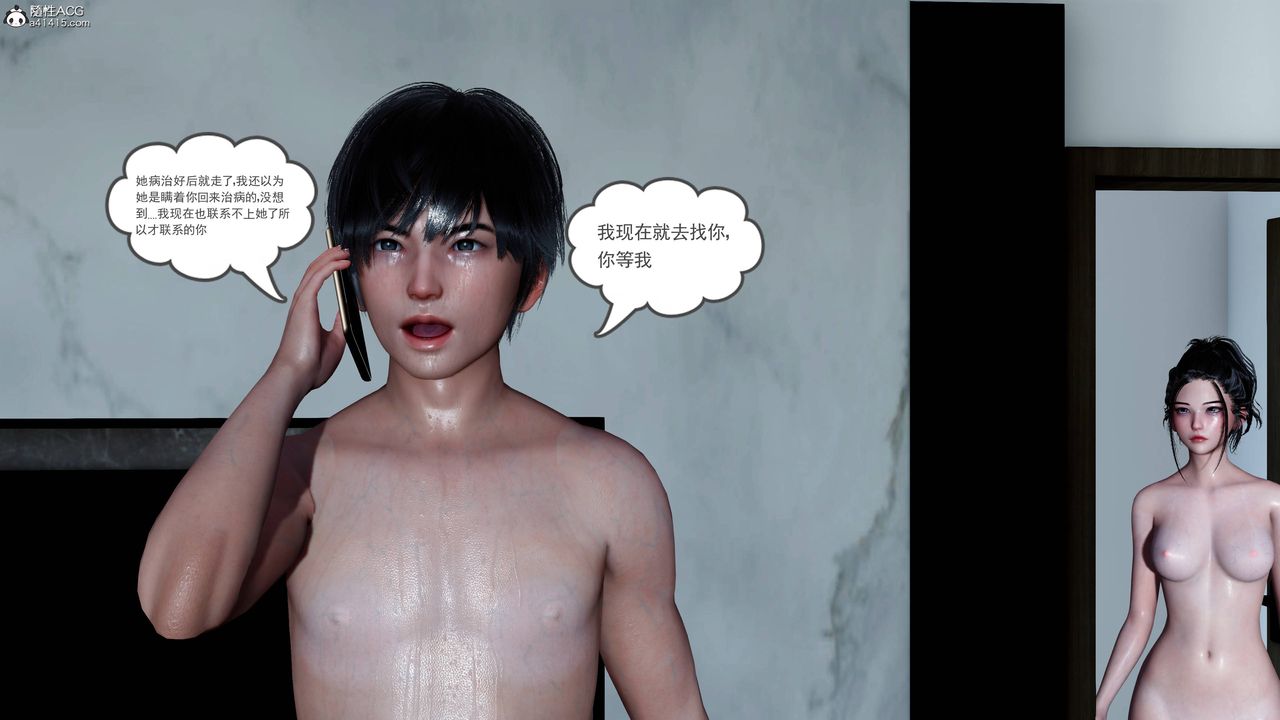 [3D]妻心如刀第25话