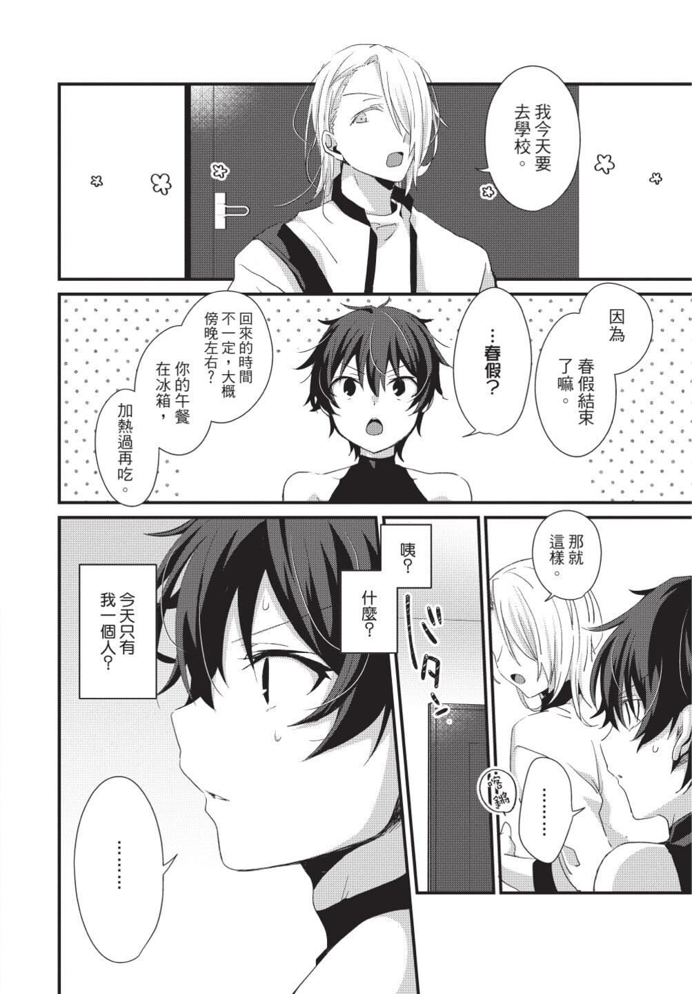 [[えむえむお]]おしかけアクマは逆らえない！[中国翻訳][DL版][[えむえむお]]おしかけアクマは逆らえない！[中国翻訳][DL版]