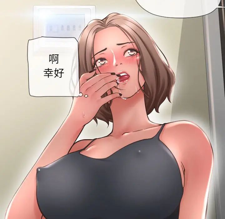 隔壁的她第13话