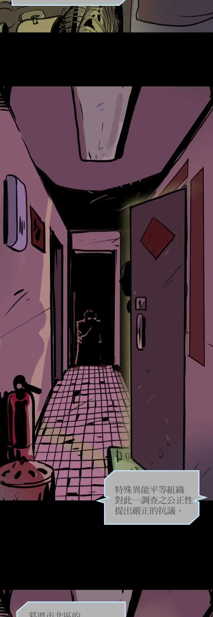 异种特侦第9话02:59