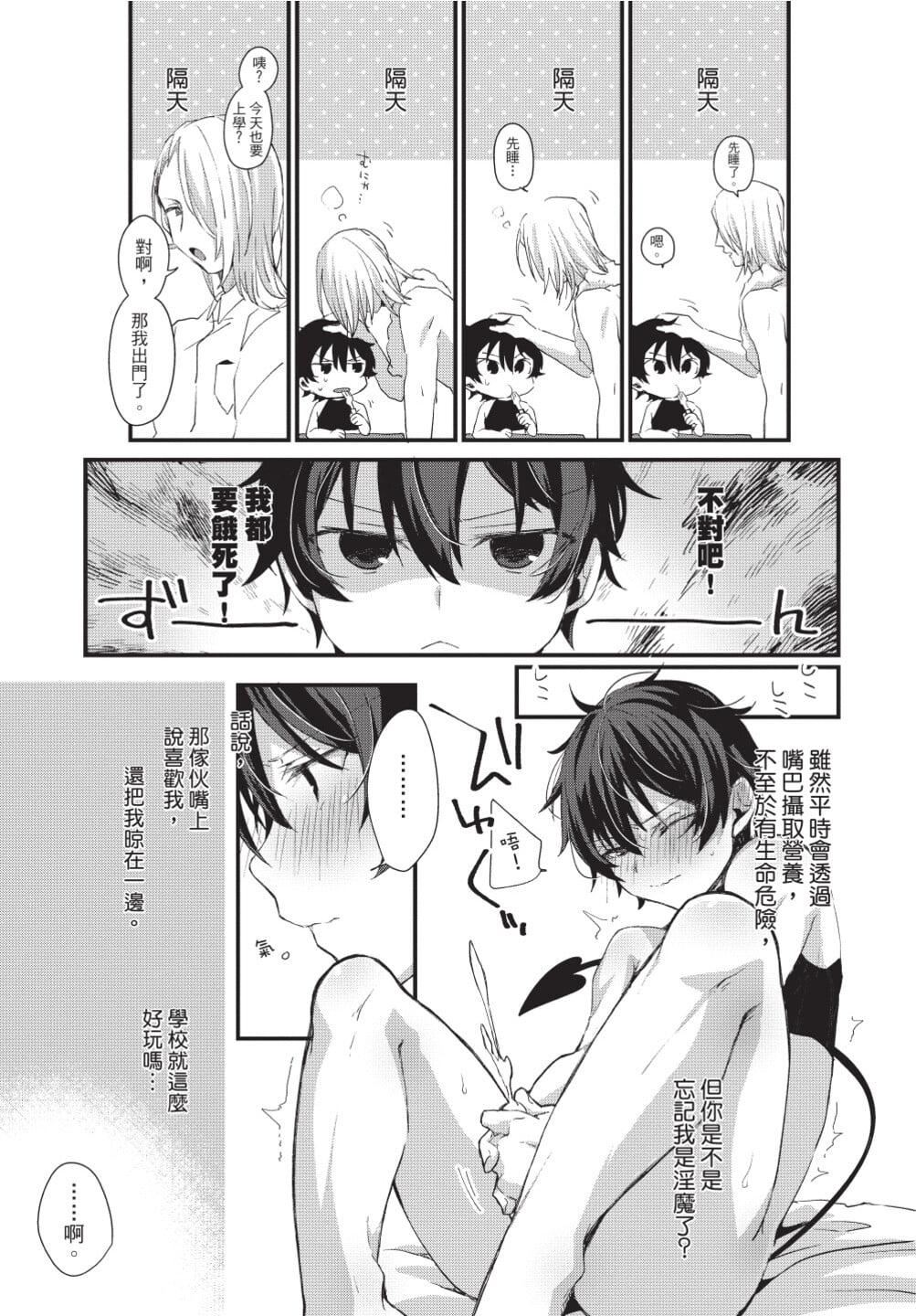 [[えむえむお]]おしかけアクマは逆らえない！[中国翻訳][DL版][[えむえむお]]おしかけアクマは逆らえない！[中国翻訳][DL版]