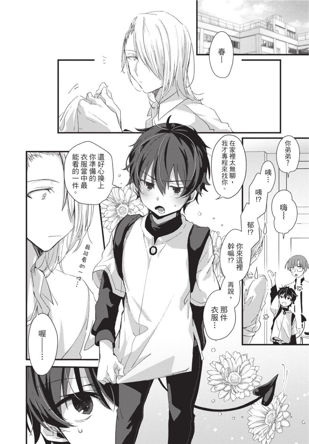 [[えむえむお]]おしかけアクマは逆らえない！[中国翻訳][DL版][[えむえむお]]おしかけアクマは逆らえない！[中国翻訳][DL版]