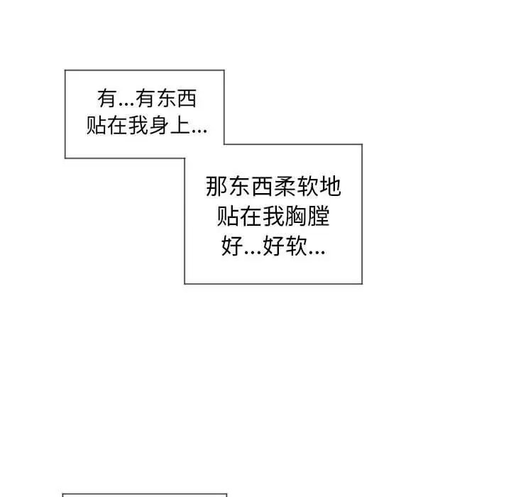 隔壁的她第13话