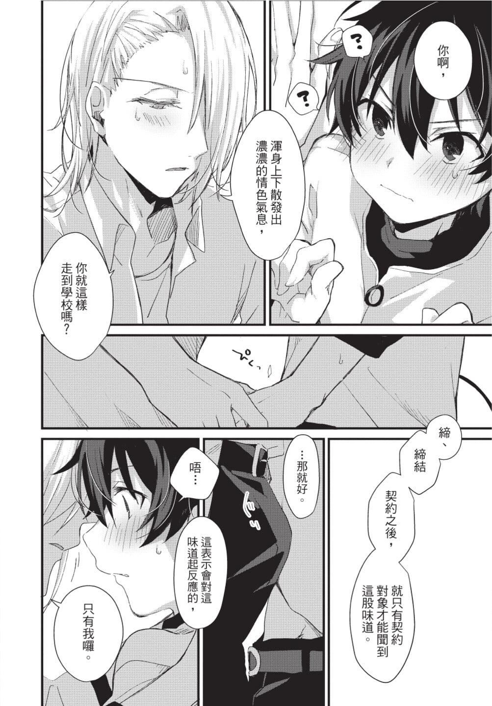 [[えむえむお]]おしかけアクマは逆らえない！[中国翻訳][DL版][[えむえむお]]おしかけアクマは逆らえない！[中国翻訳][DL版]