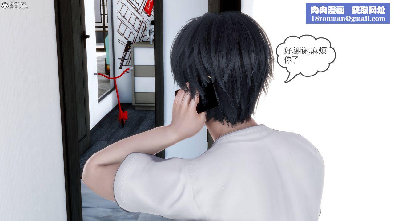 [3D]妻心如刀第25話