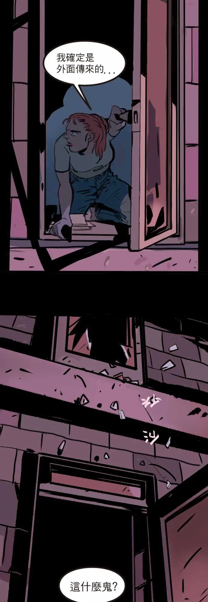 异种特侦第9话02:59