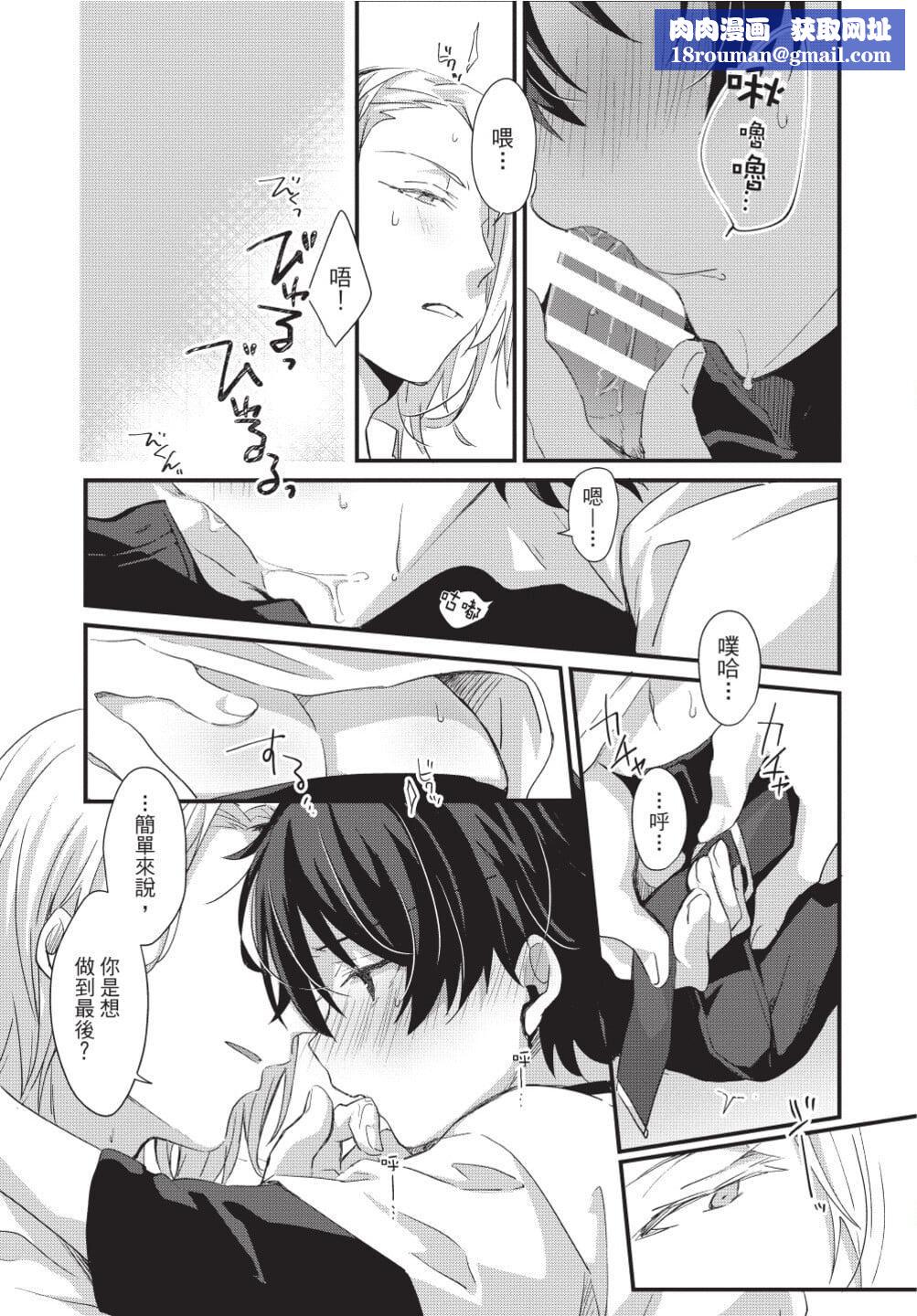 [[えむえむお]]おしかけアクマは逆らえない！[中国翻訳][DL版][[えむえむお]]おしかけアクマは逆らえない！[中国翻訳][DL版]