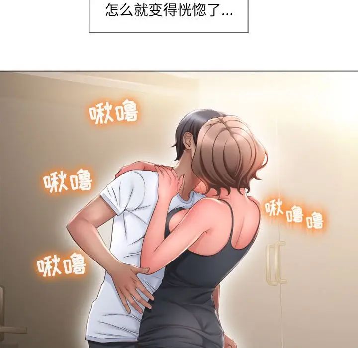 隔壁的她第13话