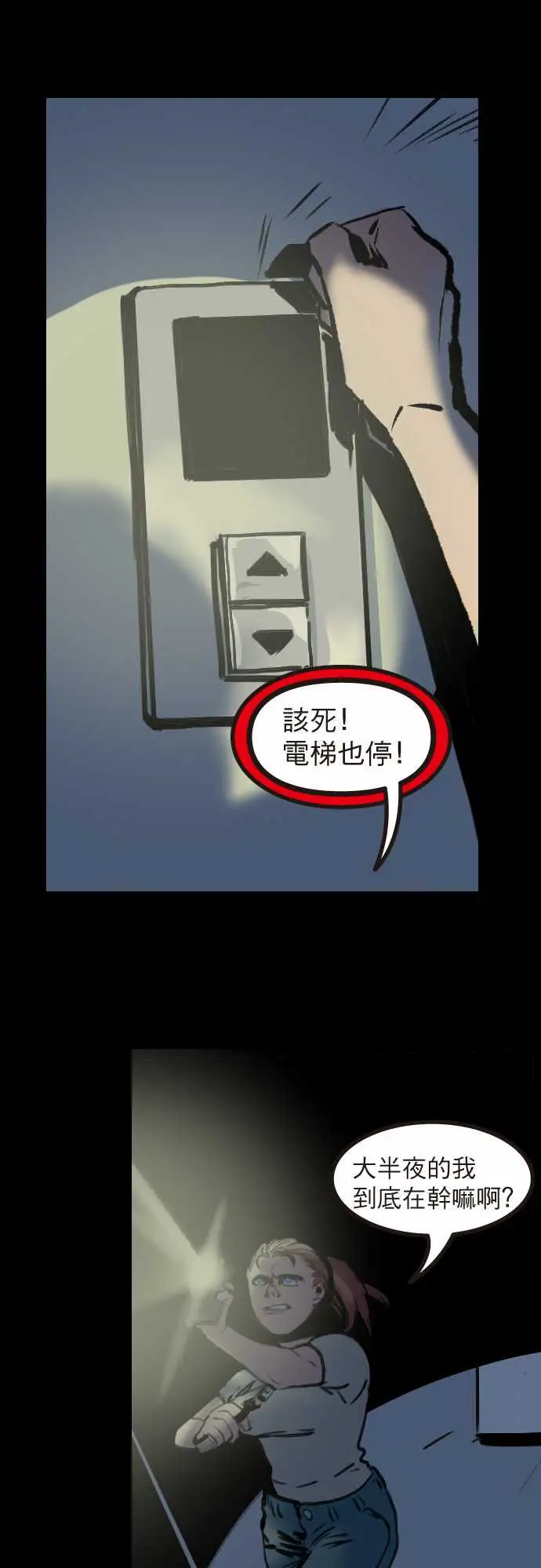 异种特侦第9话02:59