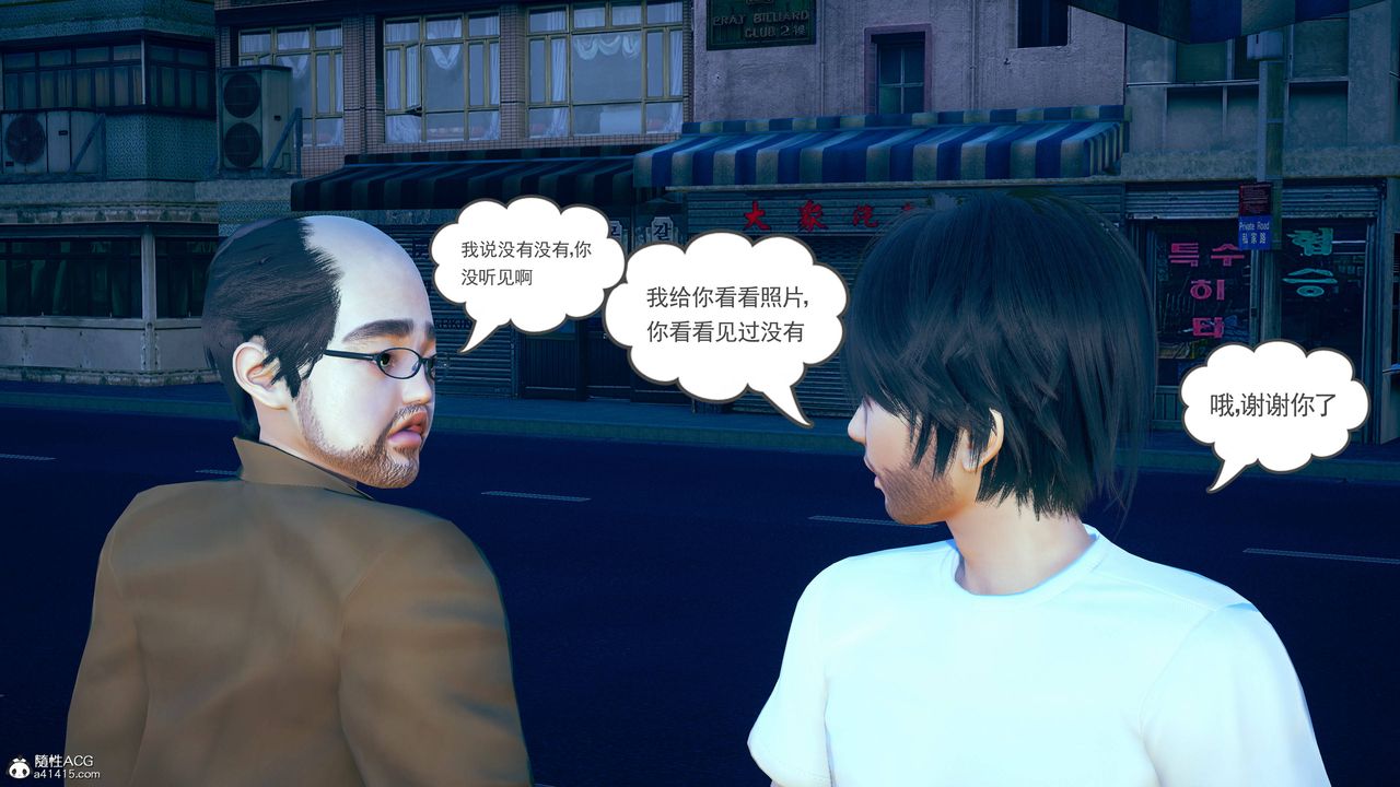 [3D]妻心如刀第25话