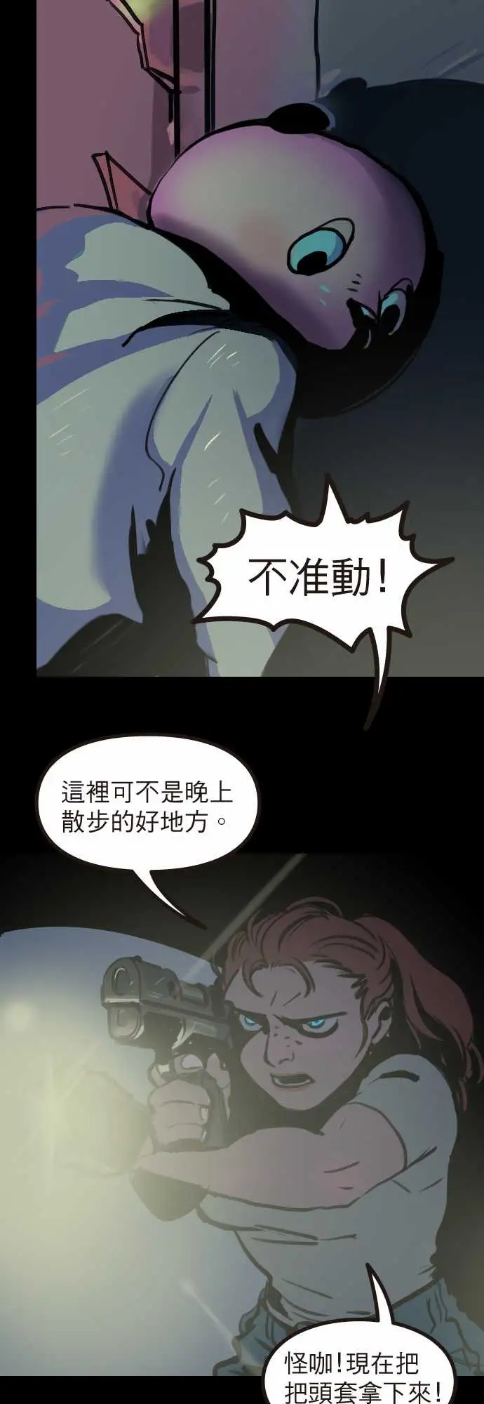 异种特侦第9话02:59